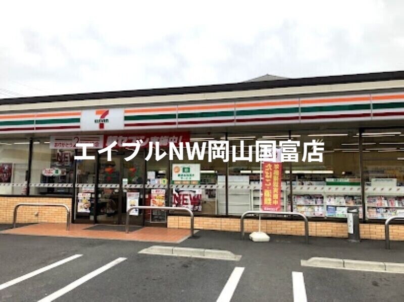 コンビニ　セブンイレブン岡山大学前店（コンビニ）まで253m