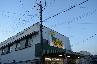 スーパー　スーパーまじめや（スーパー）まで42m