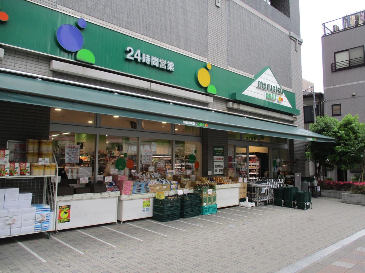 スーパー　マルエツプチ両国緑一丁目店（スーパー）まで207m