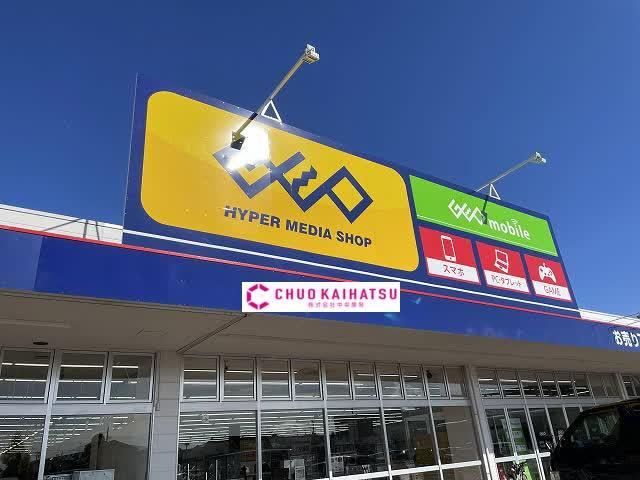 レンタルビデオ　ゲオ北上常盤台店（レンタルビデオ）まで1949m