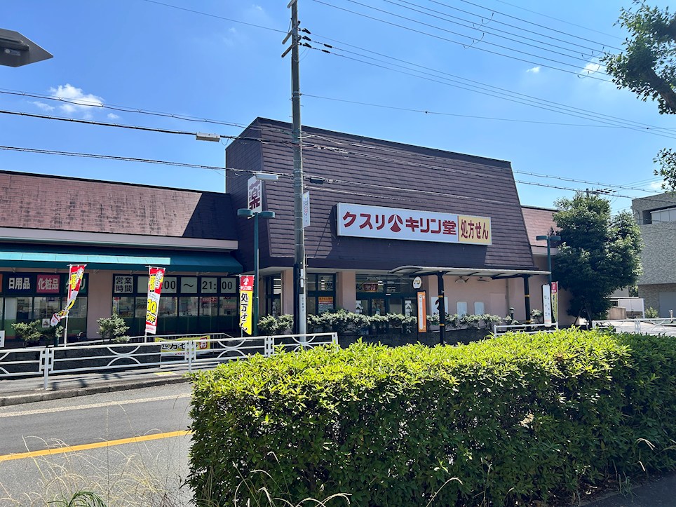 ドラックストア　キリン堂 箕面桜ケ丘店（ドラッグストア）まで393m