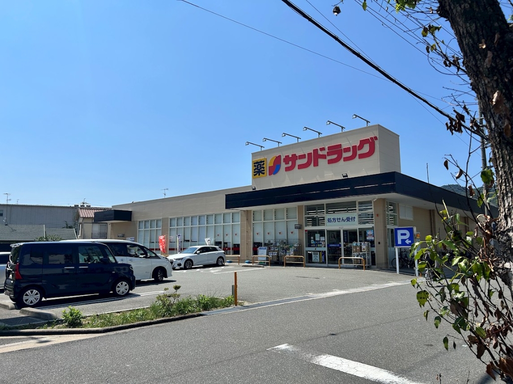 ドラックストア　サンドラッグ 箕面桜店（ドラッグストア）まで777m