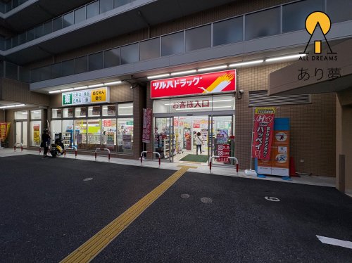 ドラックストア　ツルハドラッグ 横浜東寺尾店（ドラッグストア）まで2053m