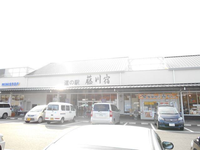 その他　道の駅　藤川宿（その他）まで170m
