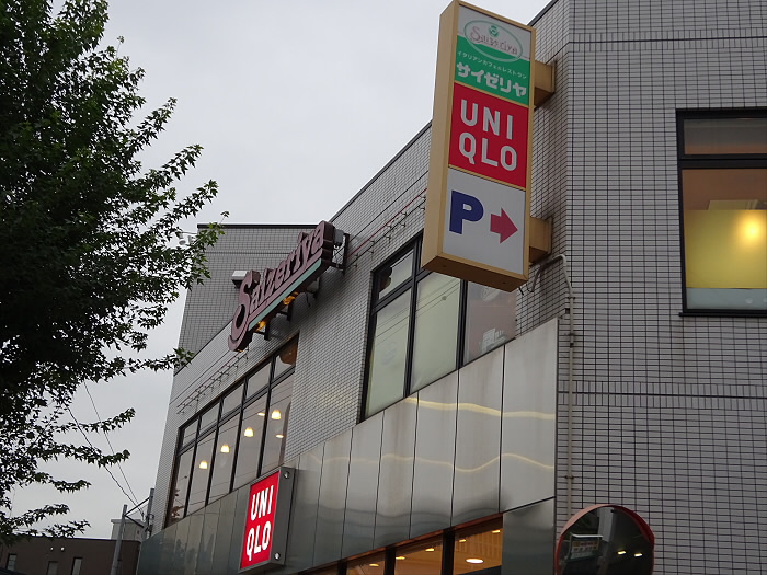 飲食店　サイゼリヤ オオゼキ上町ビル店（飲食店）まで885m