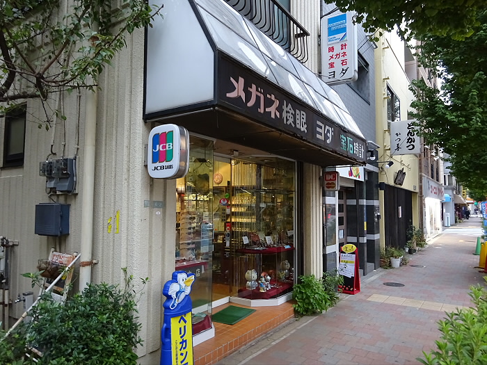 その他　メガネ ヨダ（その他）まで1004m