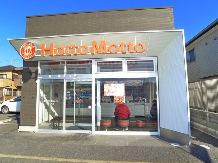 その他　ほっともっと（その他）まで610m