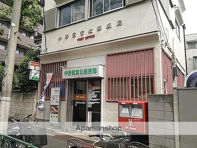 郵便局　中野鷺宮北郵便局（郵便局）まで652m