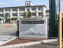 小学校　山形市立第四小学校（小学校）まで900m