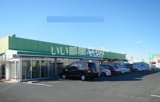 スーパー　ヤマトストアー 吉田方店（スーパー）まで1147m