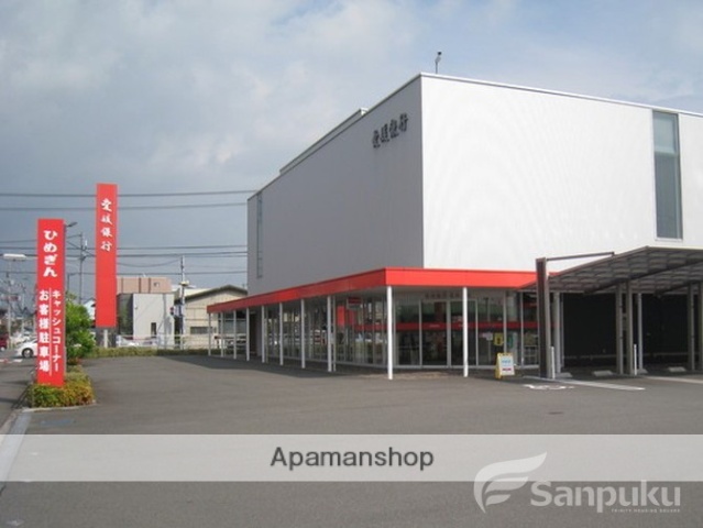 銀行　愛媛銀行来住支店（銀行）まで716m