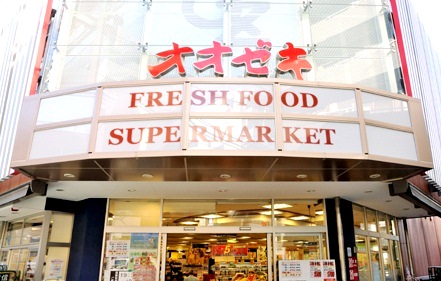 スーパー　スーパーオオゼキ（スーパー）まで380m