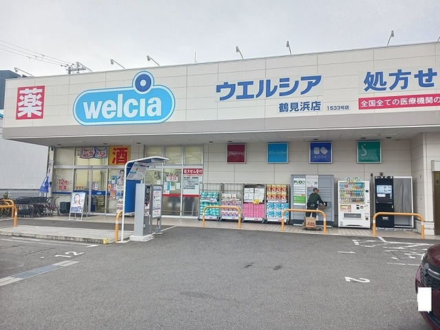 ドラックストア　ウエルシア鶴見浜店様（ドラッグストア）まで300m