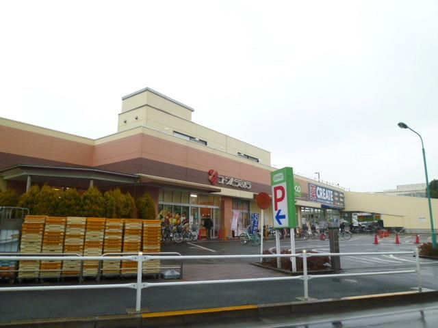 スーパー　コープ（スーパー）まで1200m