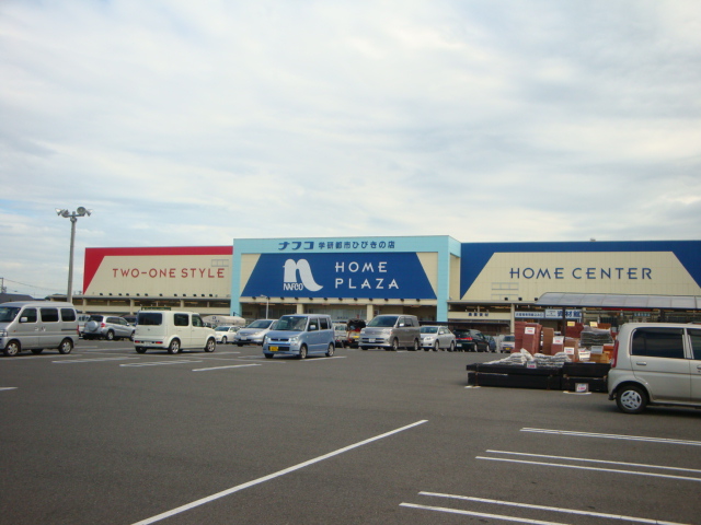 その他　ナフコ（その他）まで120m