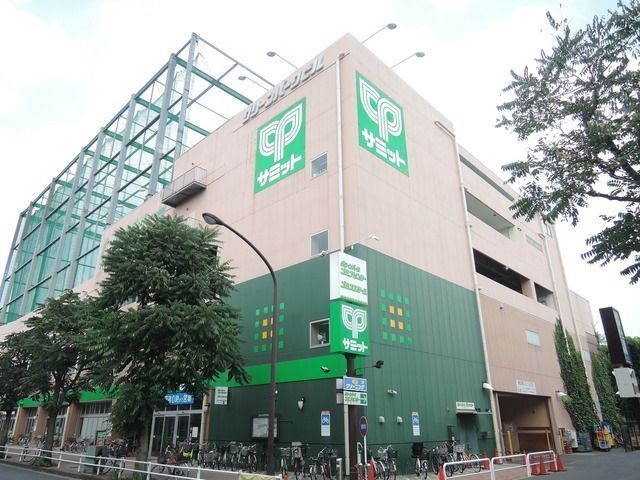 スーパー　サミット（スーパー）まで550m