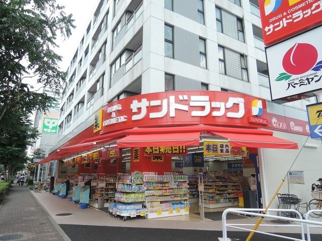 その他　サンドラック（その他）まで550m