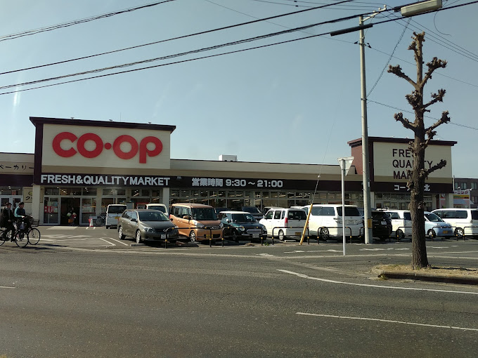 スーパー　おかやまコープ コープ倉敷北（スーパー）まで819m