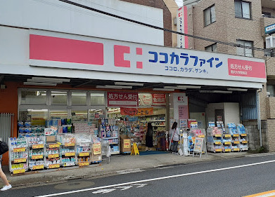 ドラックストア　ココカラファイン薬局 駒沢大学駅前店（ドラッグストア）まで389m