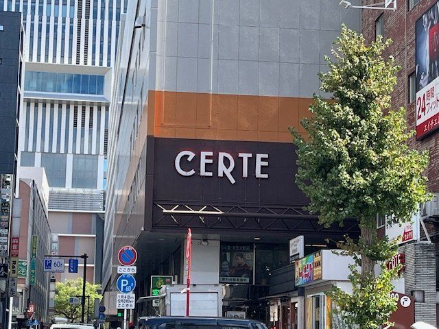 ショッピングセンター　セルテ（ショッピングセンター）まで1230m