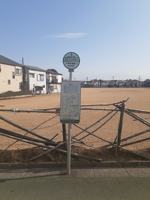 その他　バス停（その他）まで267m