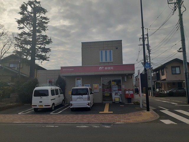 郵便局　郵便局（郵便局）まで476m