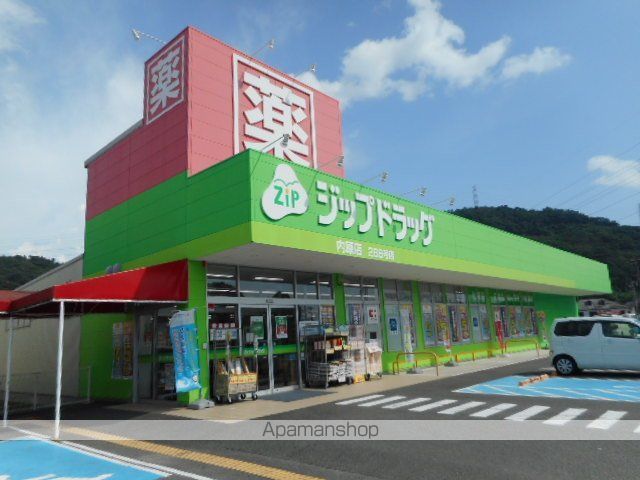 ドラックストア　ジップドラッグ内原店様（ドラッグストア）まで1000m