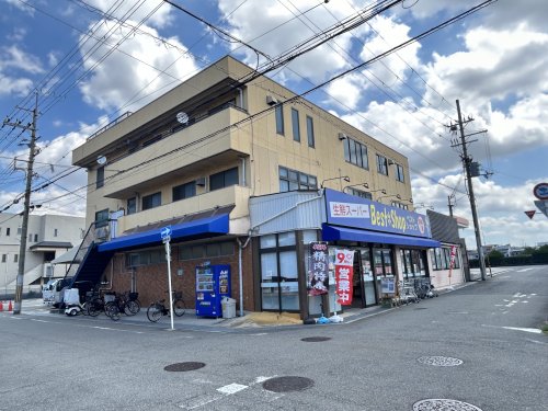 スーパー　生鮮スーパーベストショップ（スーパー）まで237m