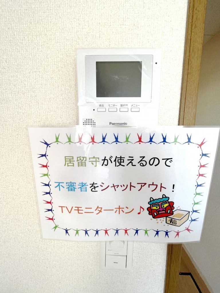 セキュリティ　★カラーモニターホンで安心★