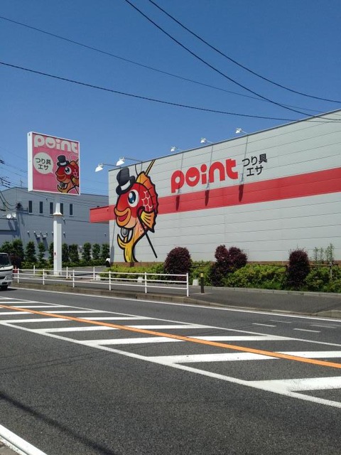 ショッピングセンター　ポイント藤沢長後店（ショッピングセンター）まで257m