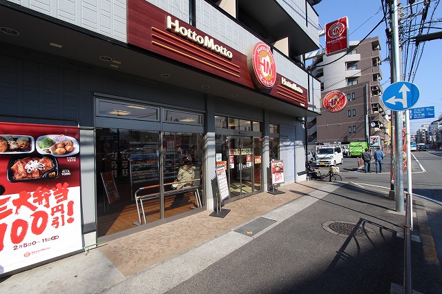 飲食店　ほっともっと武蔵中原店（飲食店）まで350m