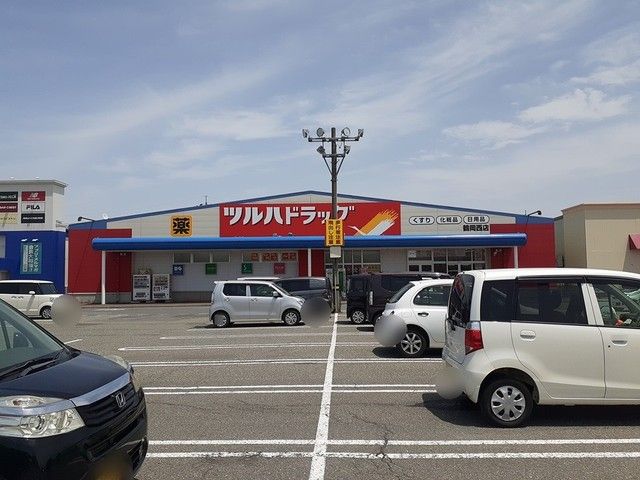 ドラックストア　ツルハドラッグ　鶴岡西店（ドラッグストア）まで338m