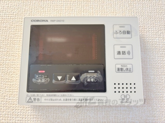 その他設備　給湯器リモコン