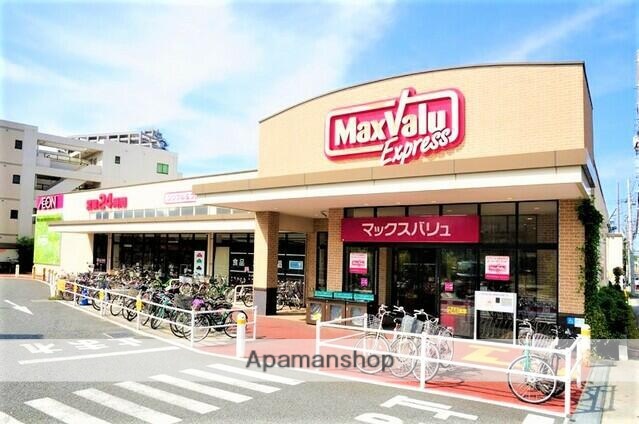 スーパー　マックスバリュエクスプレス六郷土手駅前店（スーパー）まで201m