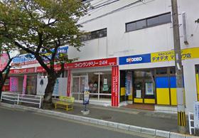 ドラックストア　ドラッグセガミ滑石店（ドラッグストア）まで915m