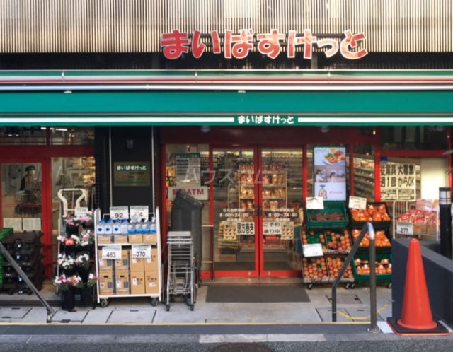 スーパー　まいばすけっと 石川台駅南店（スーパー）まで377m