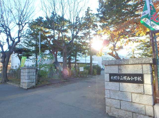 小学校　幌西小学校（小学校）まで262m