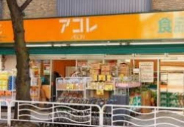 スーパー　まいばすけっと押上1丁目店（スーパー）まで859m