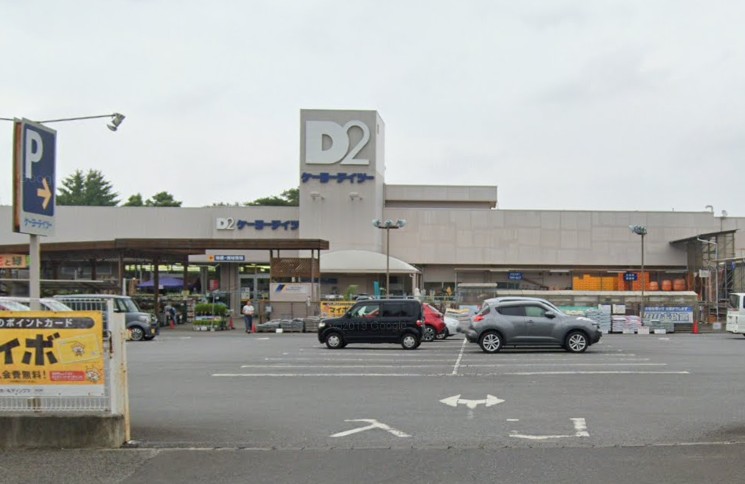 ホームセンター　ケーヨーデイツー串崎店（ホームセンター）まで1296m