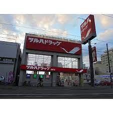 ドラックストア　ツルハドラッグ西線店（ドラッグストア）まで350m