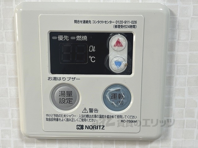 その他設備　給湯器リモコン