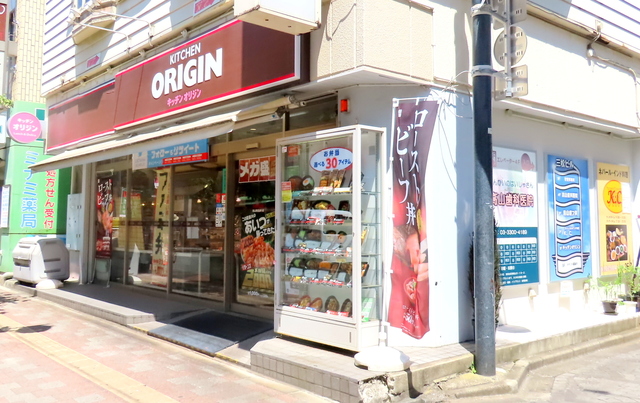 飲食店　キッチンオリジン烏山駅前通り店（飲食店）まで632m