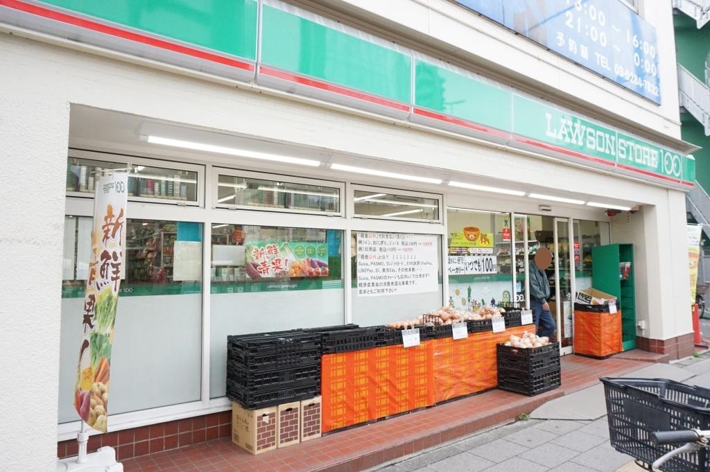 スーパー　ローソンストア100 LS千住中居町店（スーパー）まで218m