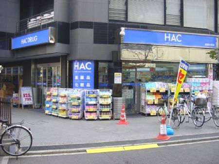 ドラックストア　ハックドラッグ 武蔵中原店（ドラッグストア）まで697m