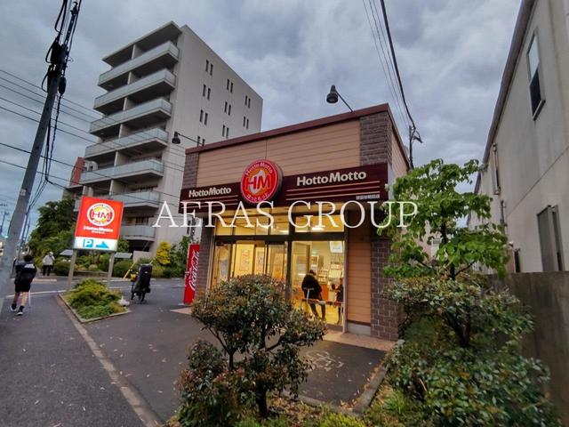 飲食店　ほっともっと 世田谷給田店（飲食店）まで1049m