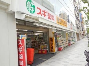 ドラックストア　スギ薬局日本橋横山町店（ドラッグストア）まで221m