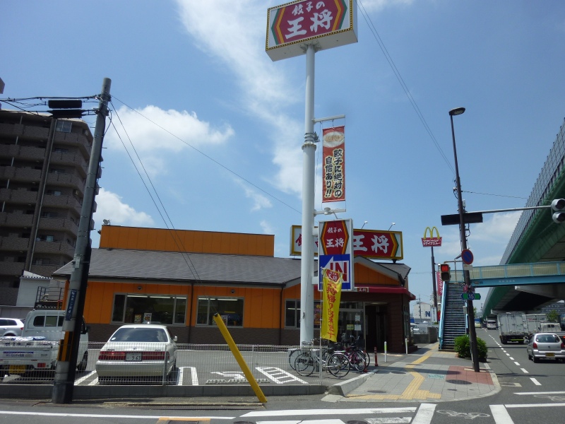 飲食店　餃子の王将　中央大通り長田店（飲食店）まで1432m