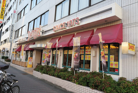 飲食店　デニーズ今池店（飲食店）まで341m