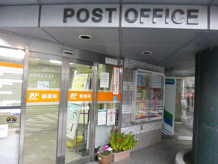 郵便局　代々木五郵便局（郵便局）まで479m