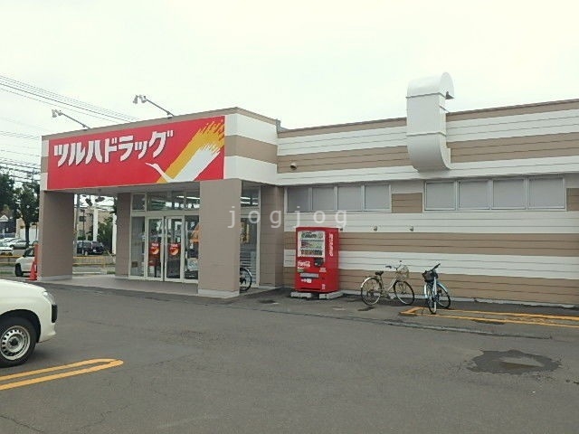 ドラックストア　ツルハドラッグ月寒東2条店（ドラッグストア）まで183m